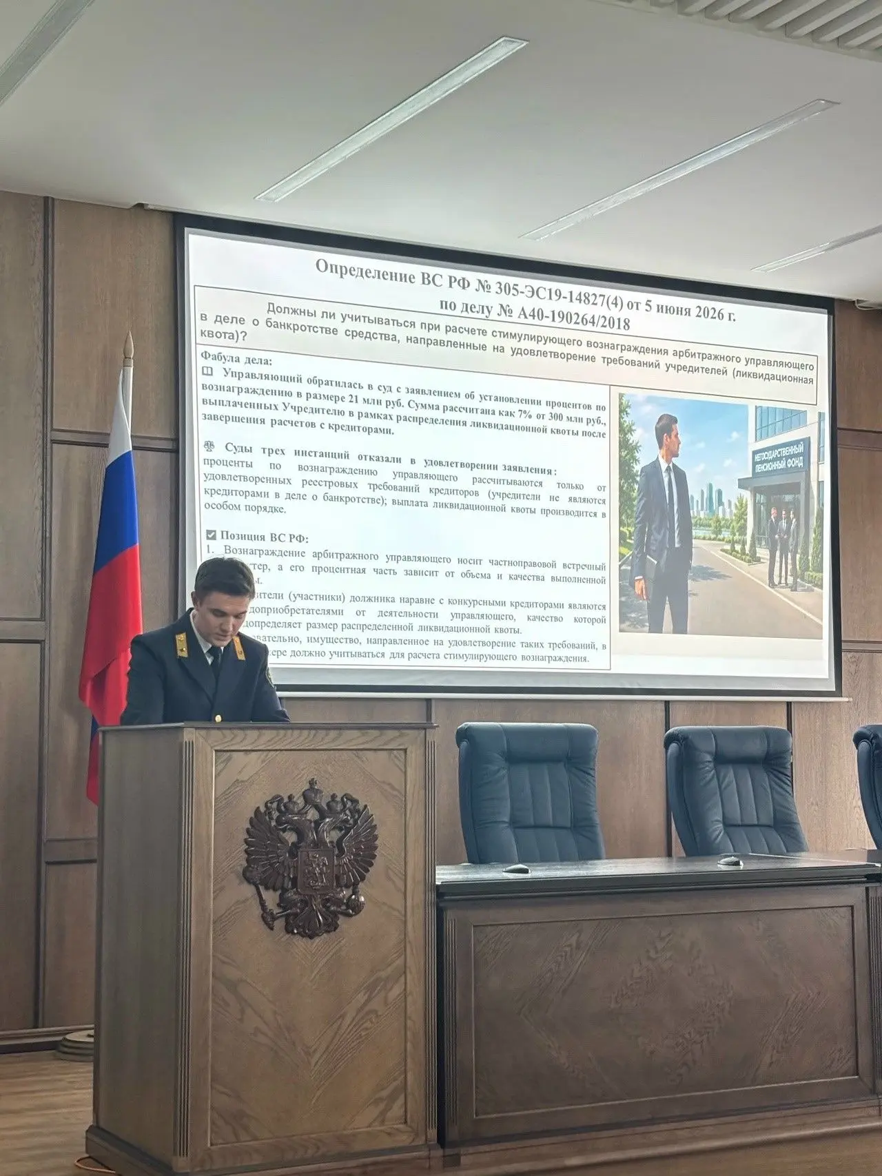 ᅠᅠ📖 11 июня 2026 года в Третьем арбитражном апелляционном суде состоялось очередное совещание по из