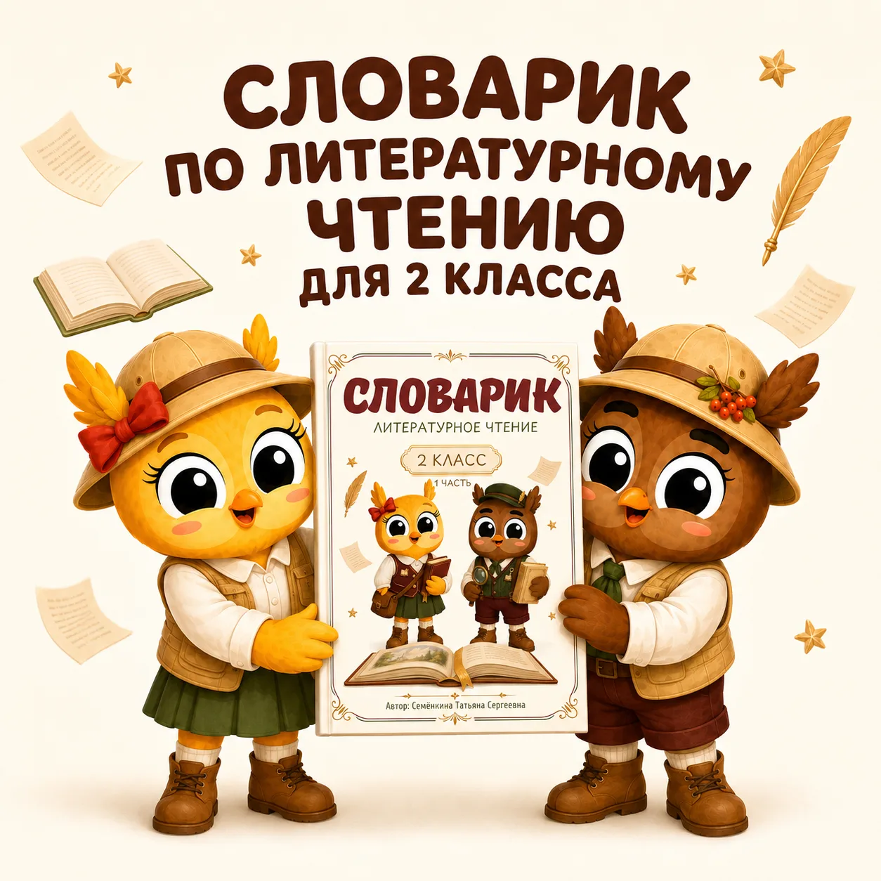 От "лаптей" до "булата": полный комплект словариков для 2, 3 и 4 класса.
