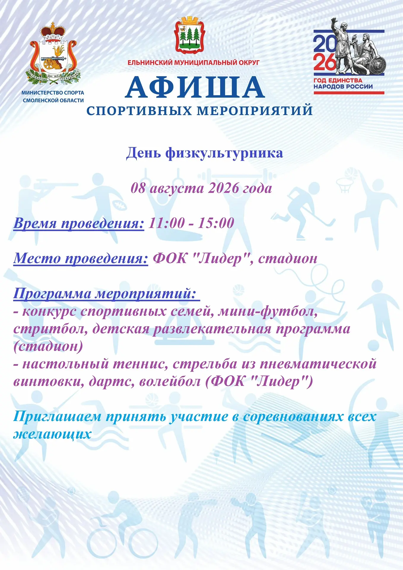 Медиа публикации