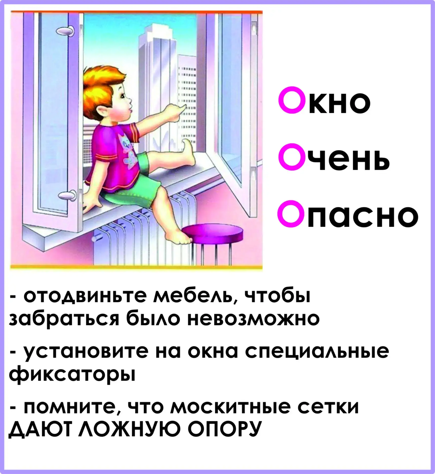 ⚠️ Внимание, родители! ⚠️