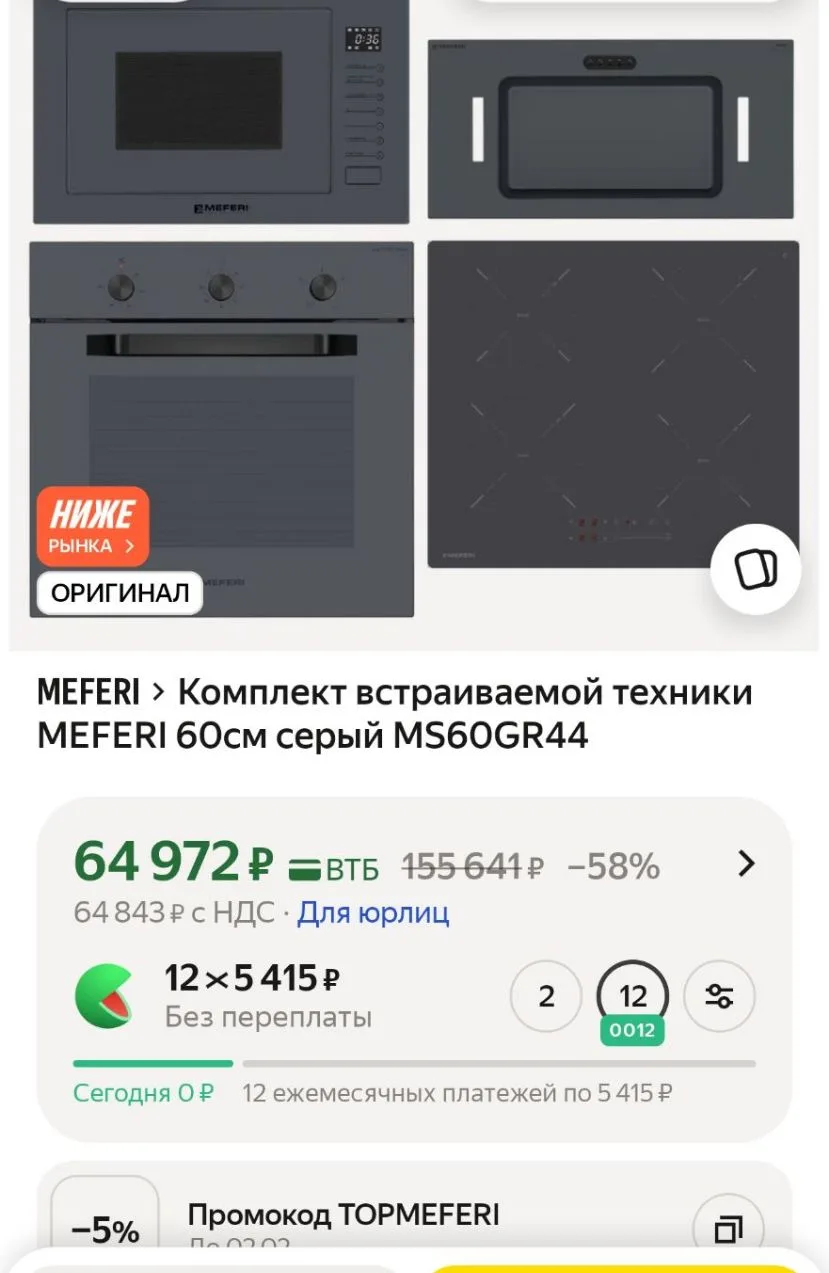 https://market.yandex.ru/cc/BBXZtu?erid=5jtCeReNx12oak2qymWnnCB