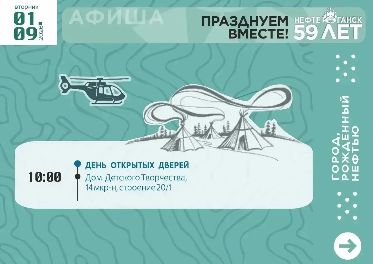 🎊Уважаемые горожане и гости города!