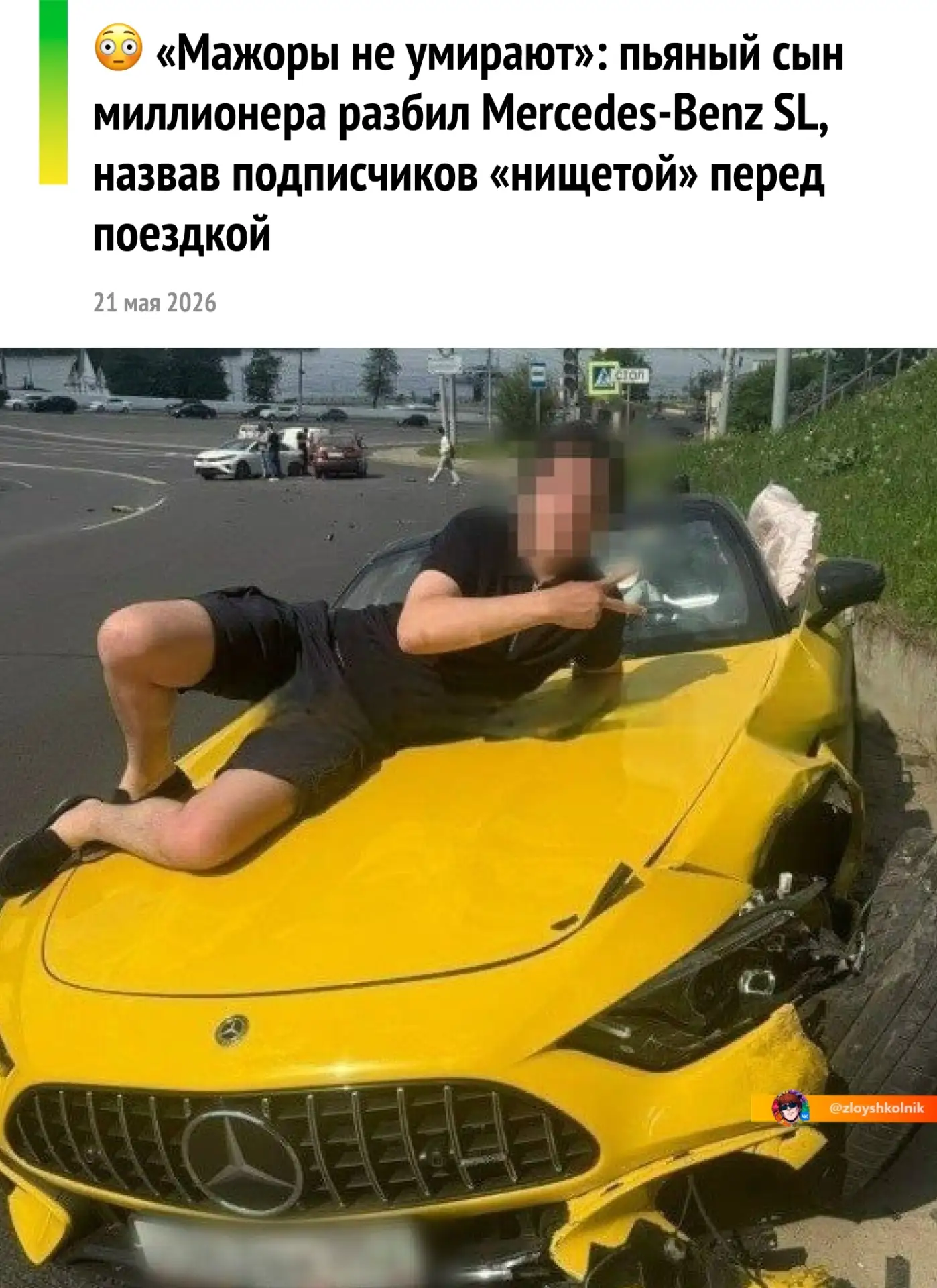 В Нижегородской области сын покойного миллионера устроил серьезное ДТП на премиальном M...