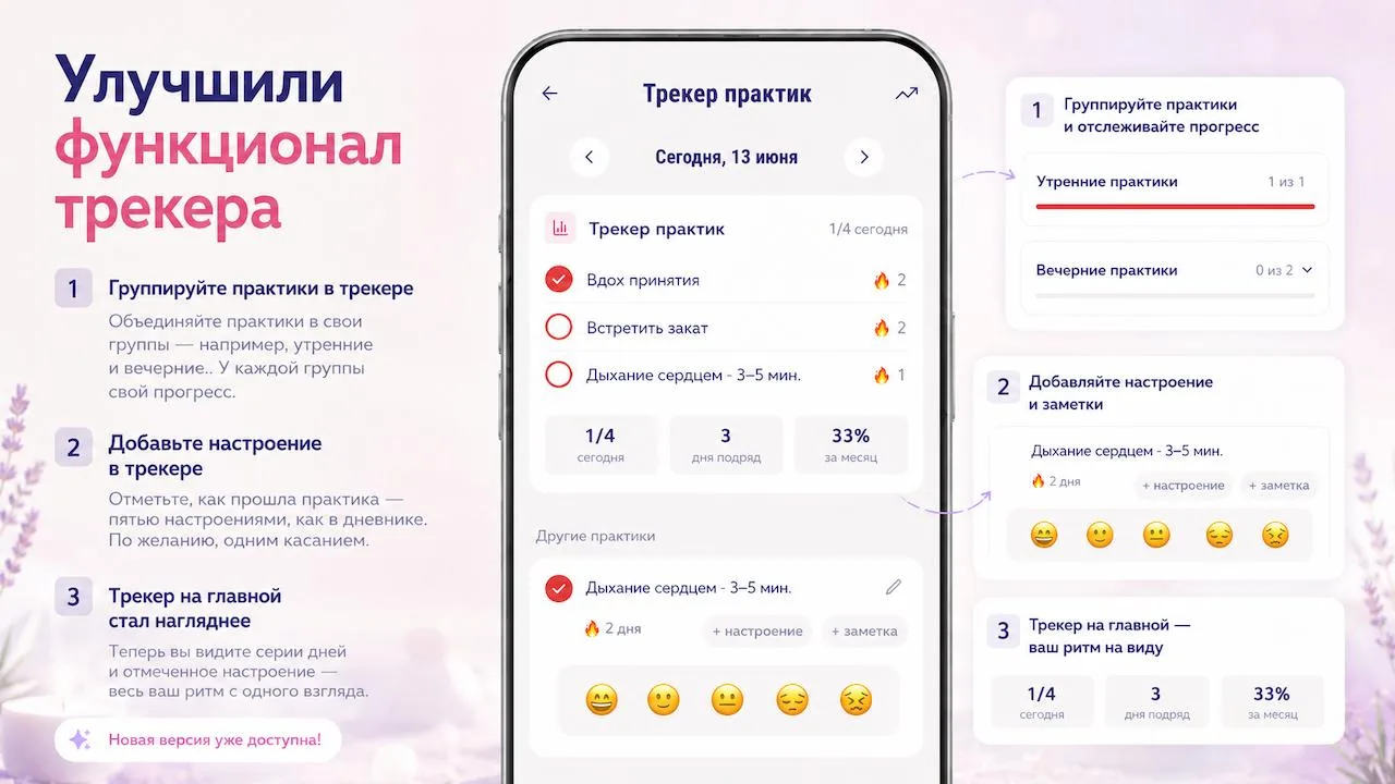 Новая версия приложения 1.4.0

Вы просили — мы сделали 🙌

Кто писал, что «практик в трекере много, 