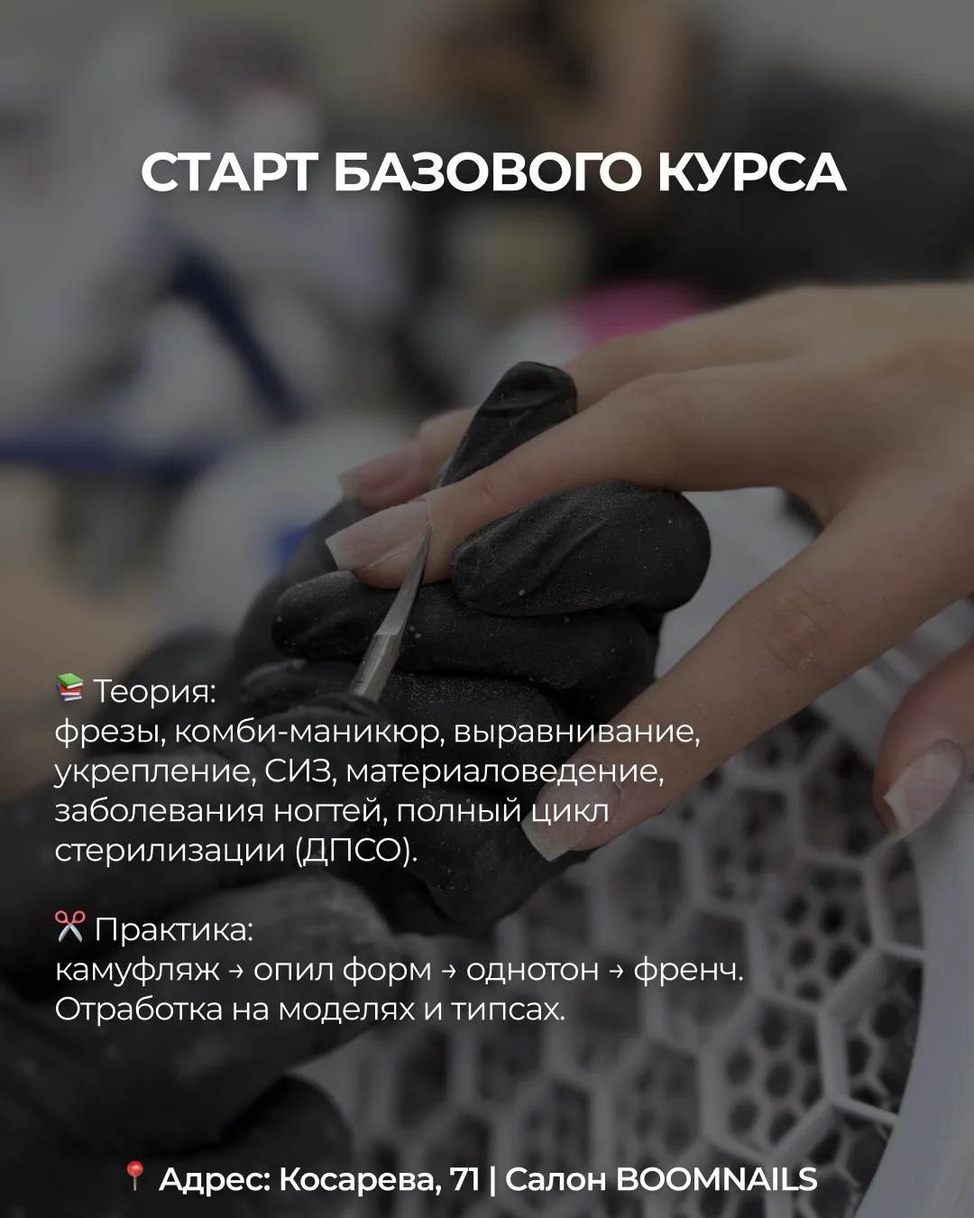 🔥 СТАРТ БАЗОВОГО КУРСА с Галиной Галиновской