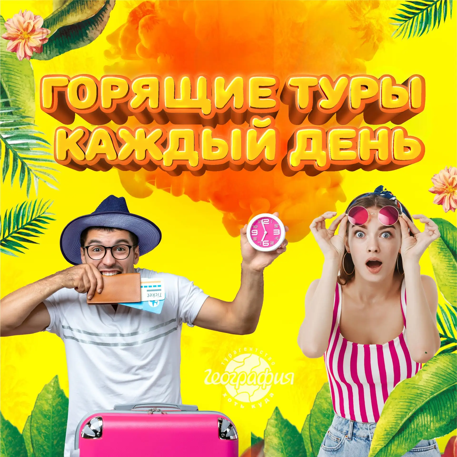 ☀️7 дней до лета. 6 дней до финала розыгрыша!😱