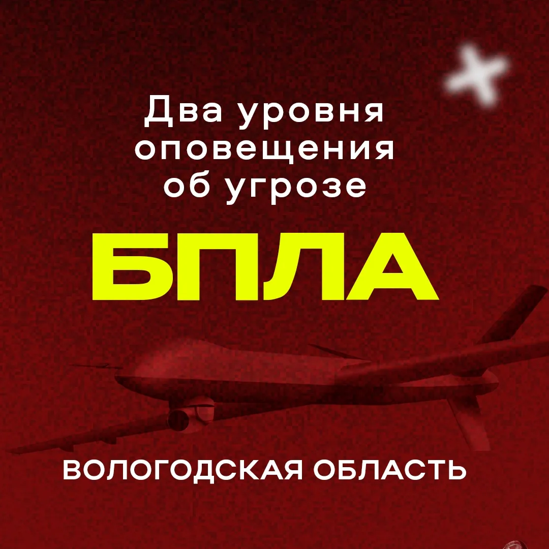 Сообщения о беспилотниках: что важно знать?