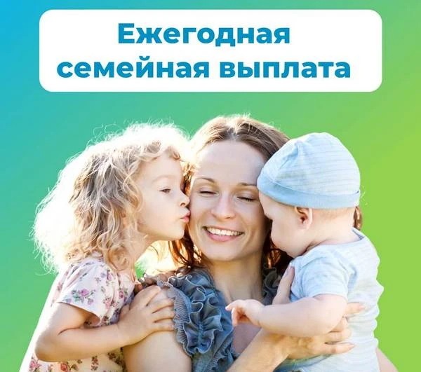 В 2026 году у костромских семей появилось право на новую меру социальной поддержки — еж...