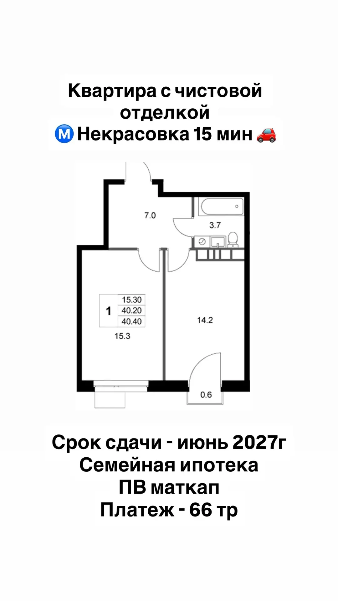 Квартира за маткап.