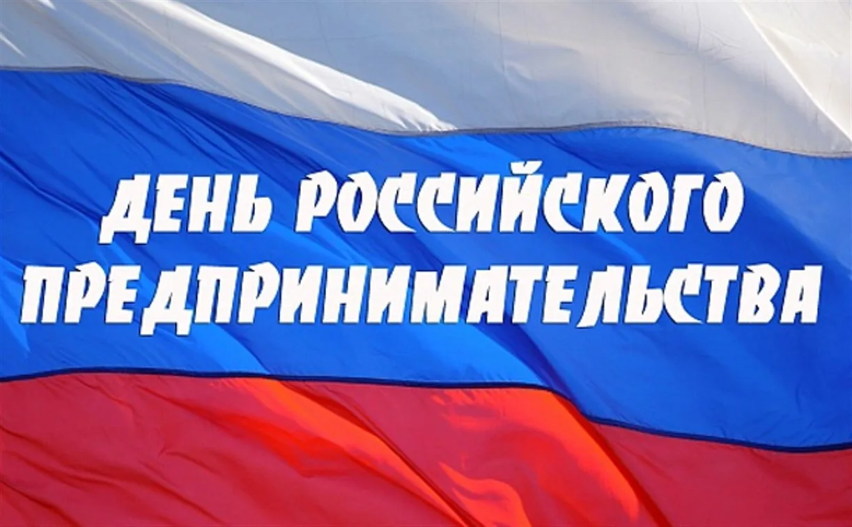 ✨Уважаемые руководители, индивидуальные предприниматели и самозанятые граждане!