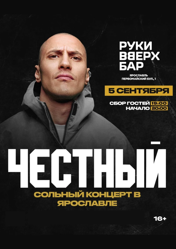 🔥 У НАС БИЛЕТЫ БЕЗ НАЦЕНКИ