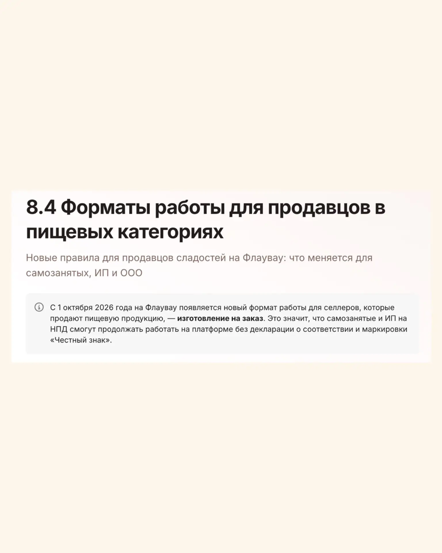 Что происходит с Flowwow?
