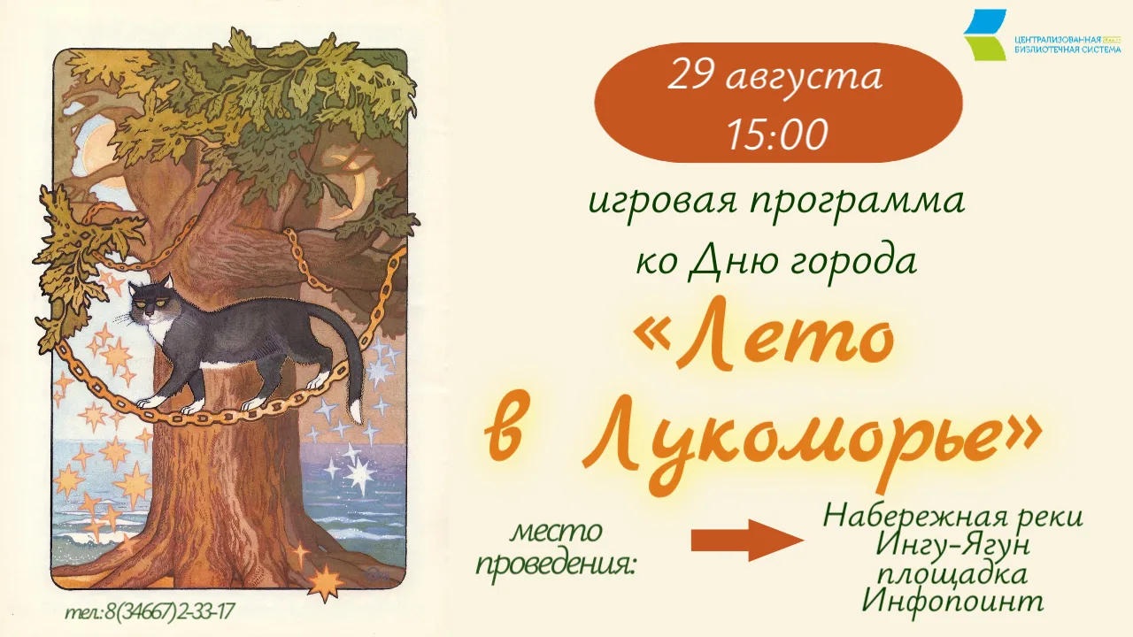 🫶🏻29 августа в 15:00 приглашаем детей и их родителей на игровую программу ко Дню города!