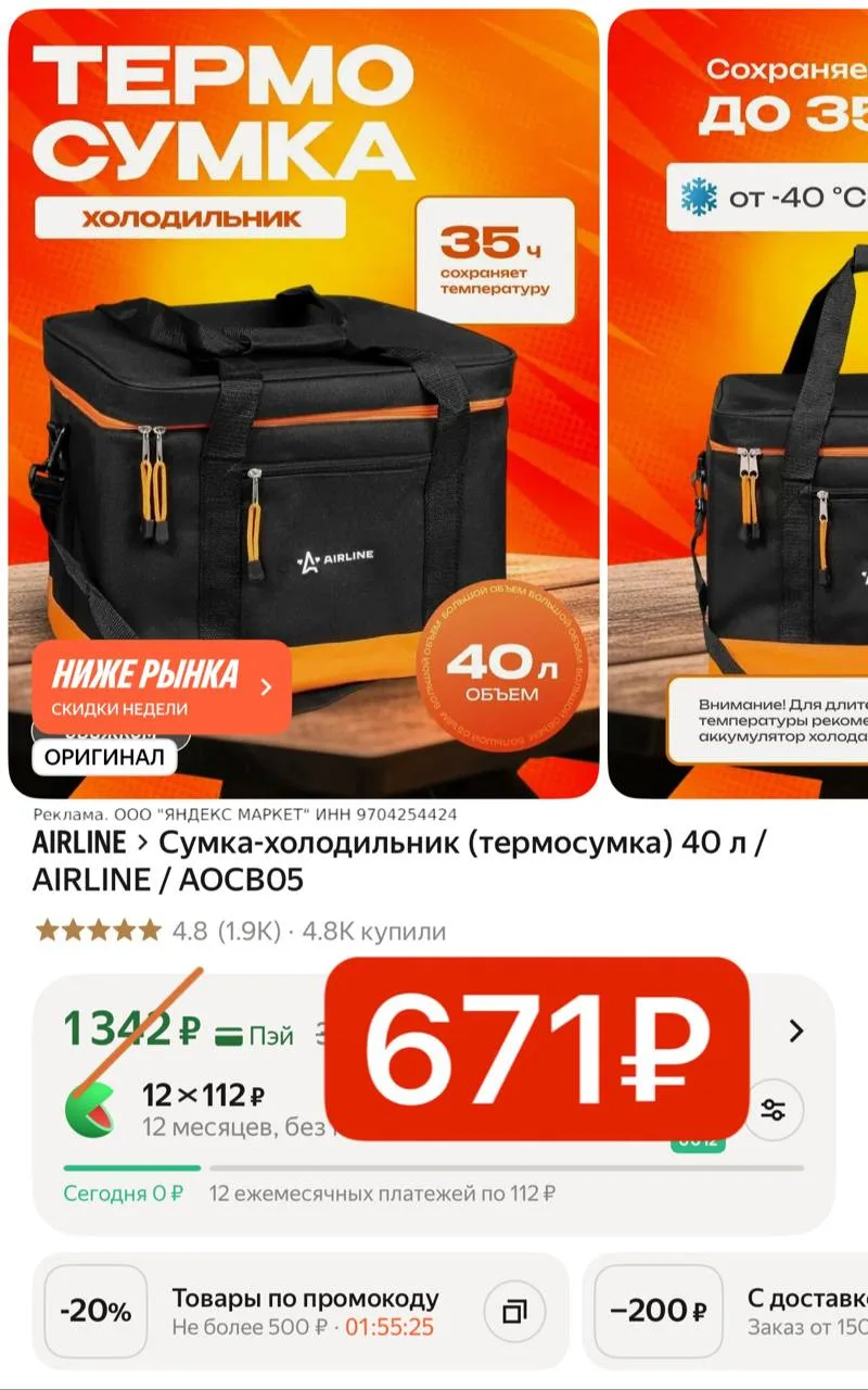 РАЗБИРАЕМ 🔥