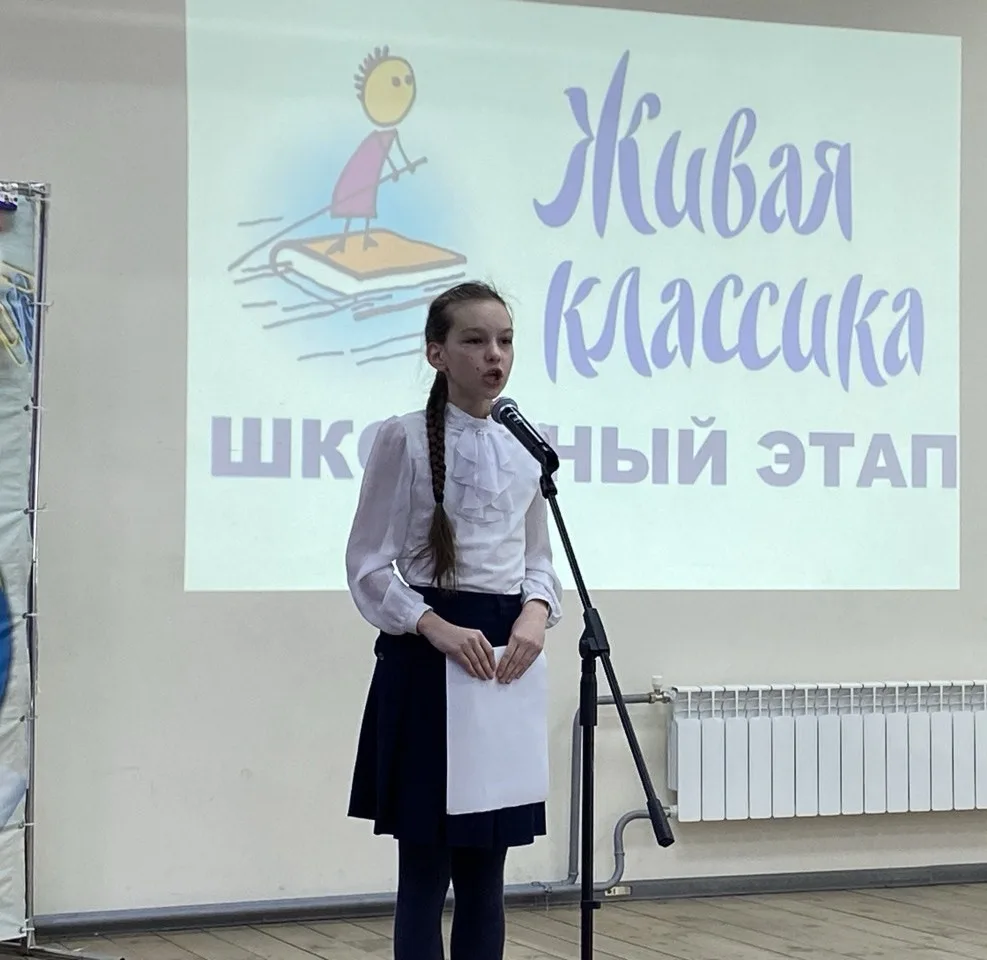 📚Школьный этап конкурса чтецов «Живая классика»📚

🗓2 марта 2026 года в МБОУ «Княгининская СШ №1» 
