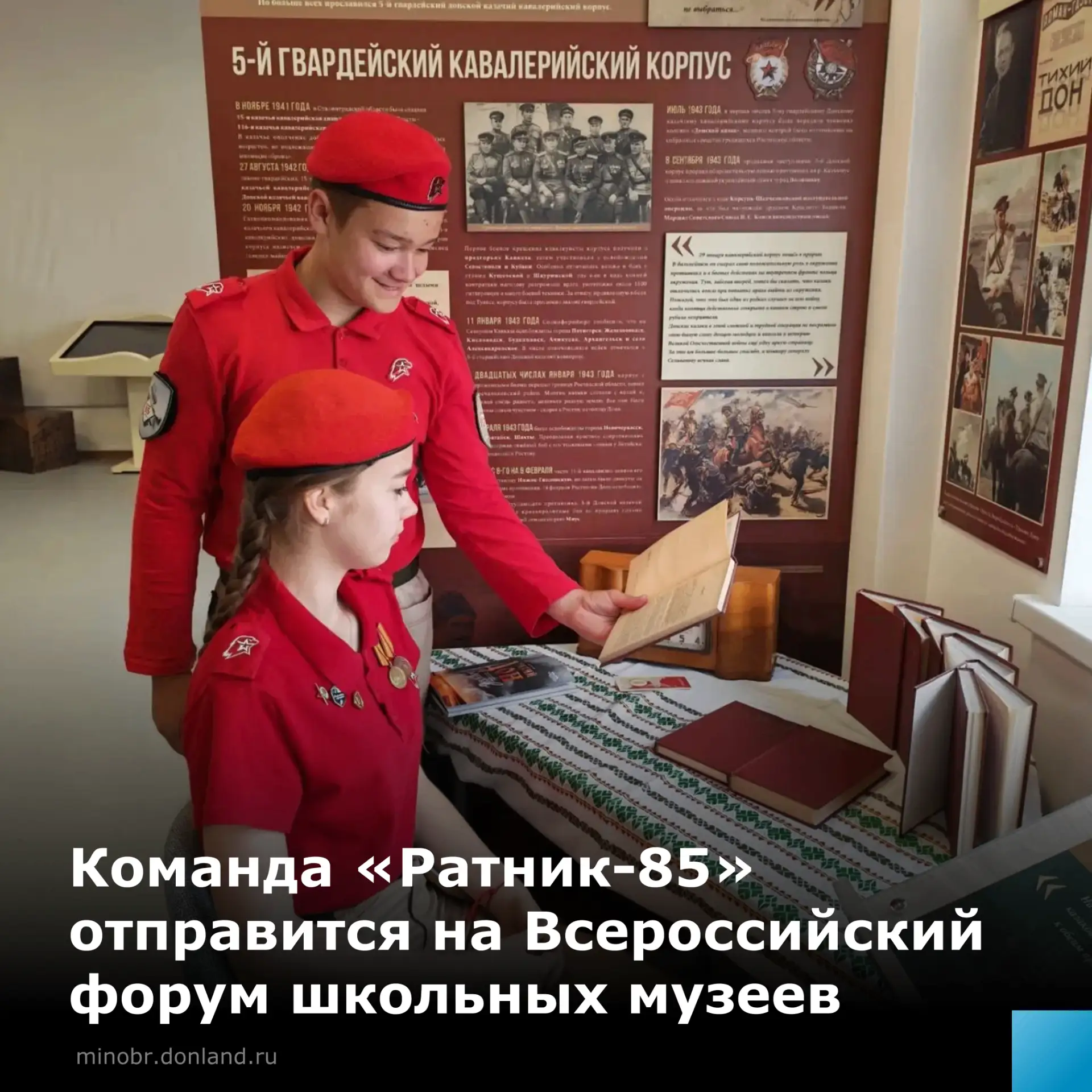 Донские Хранители истории вышли на федеральный уровень!