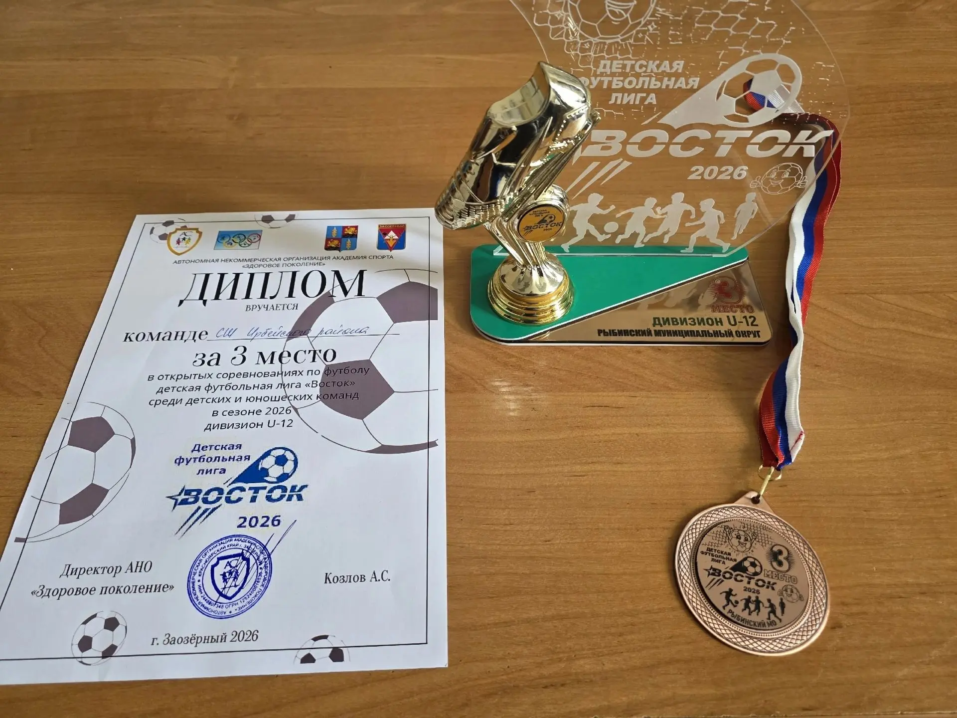 Команда Спортивной школы призеры детской футбольной лиги "Восток"!