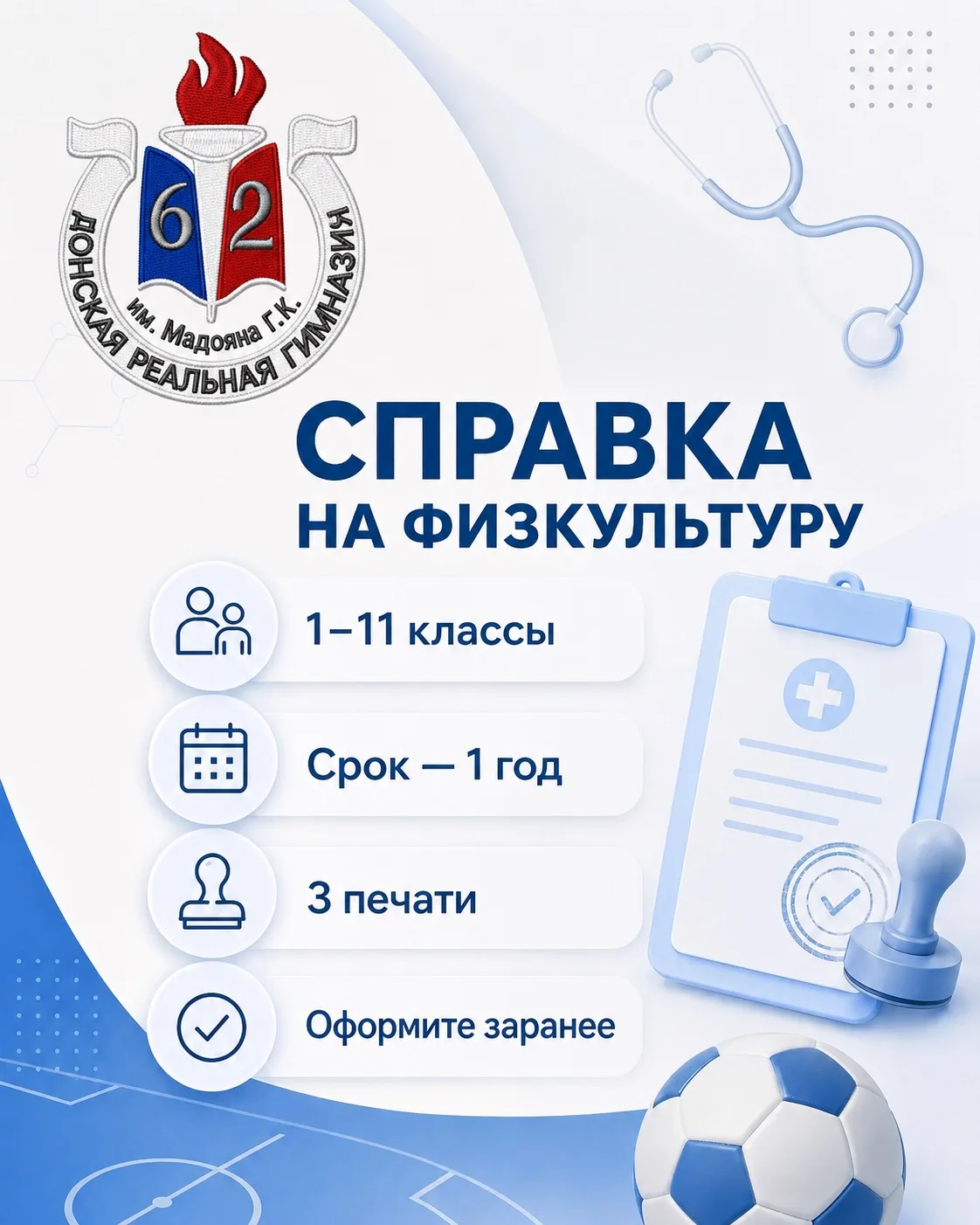 📣 Уважаемые родители!