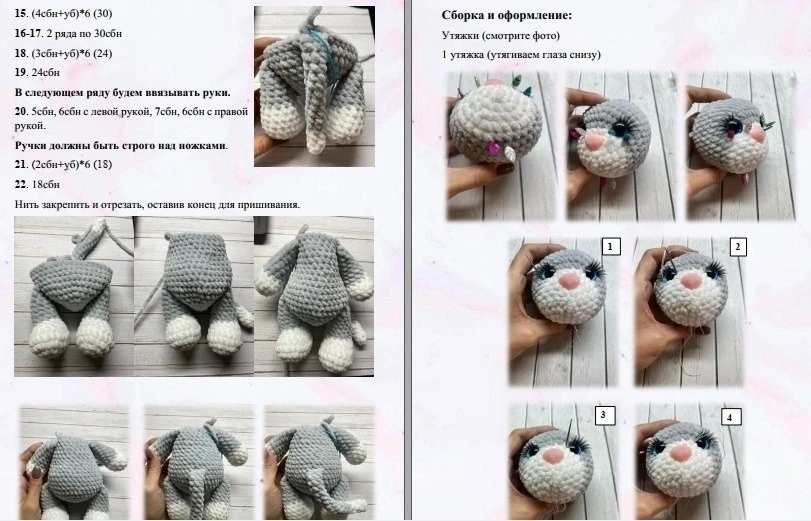 Кошечка Автор: Светлана Гребнева  • Вязание для детей •