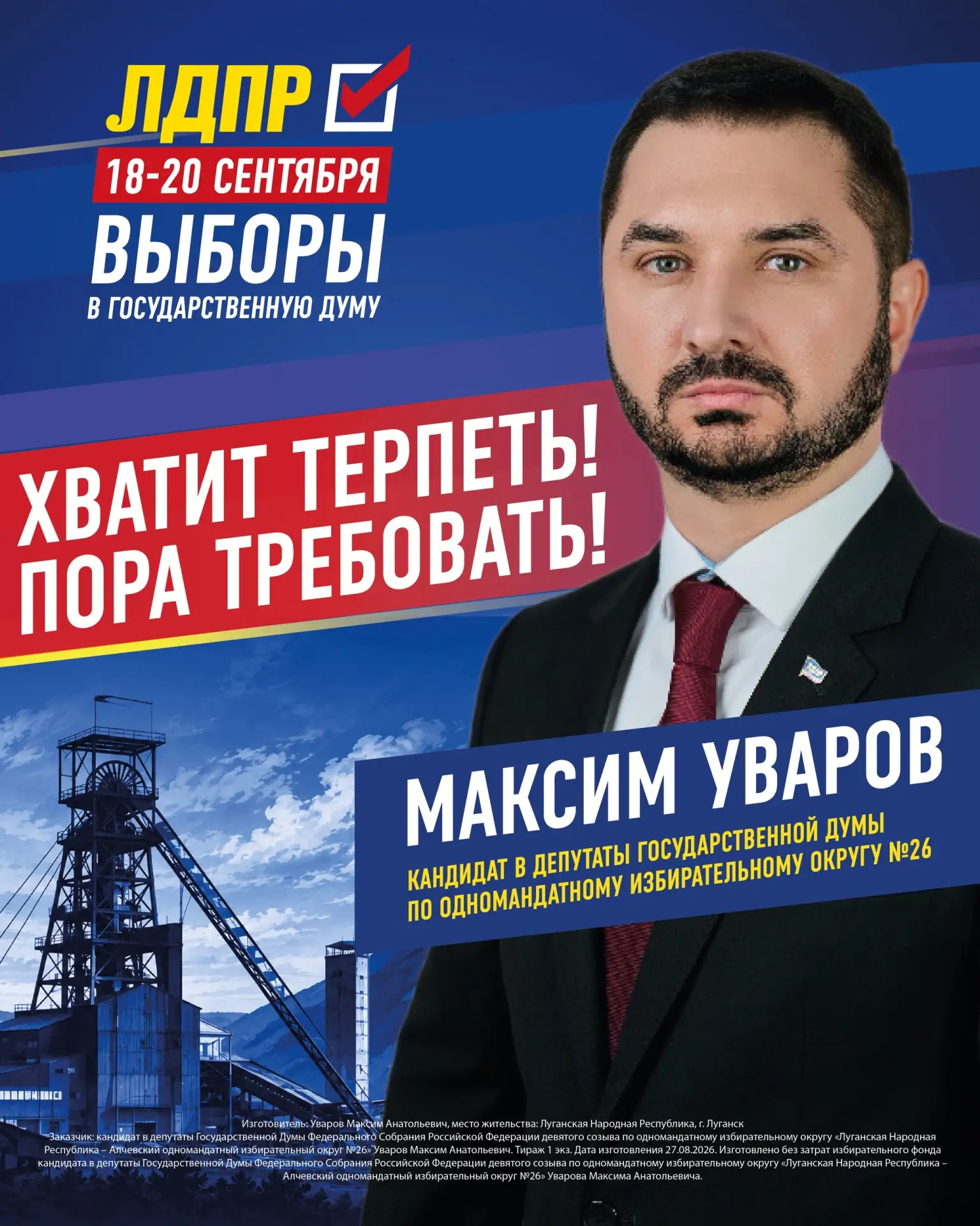 Друзья, сейчас идет предвыборный период, поэтому свободного времени стало заметно меньш...