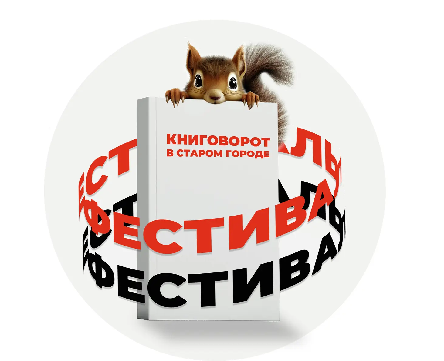 📚Всех, кто любит книги, имеет к ним отношение в качестве писателя или читателя, или хр...