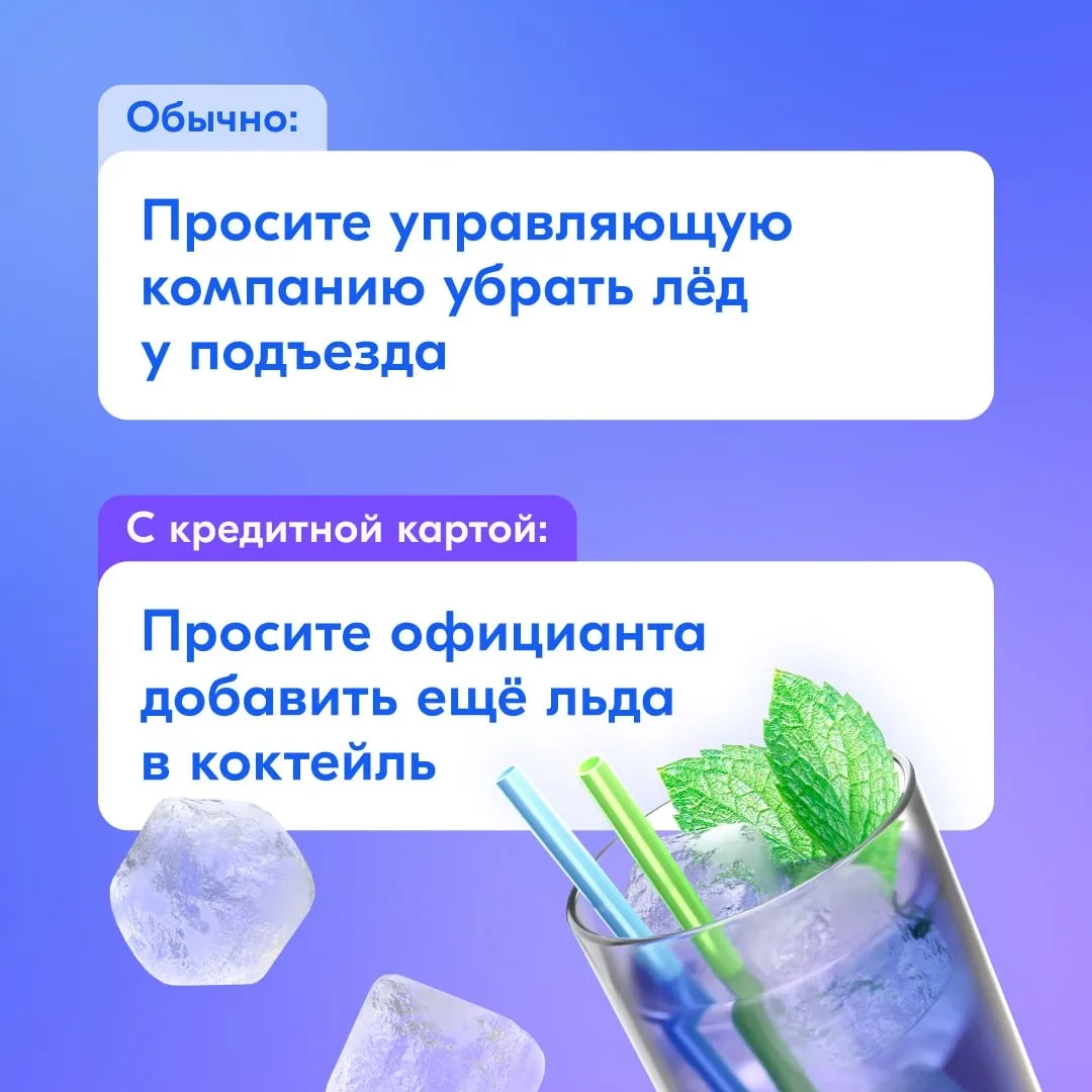 Вот бы переждать морозы в отпуске 🌴  Кредитная карта Ozon Банка https://ozon.ru/t/l7rtB35 поможет не