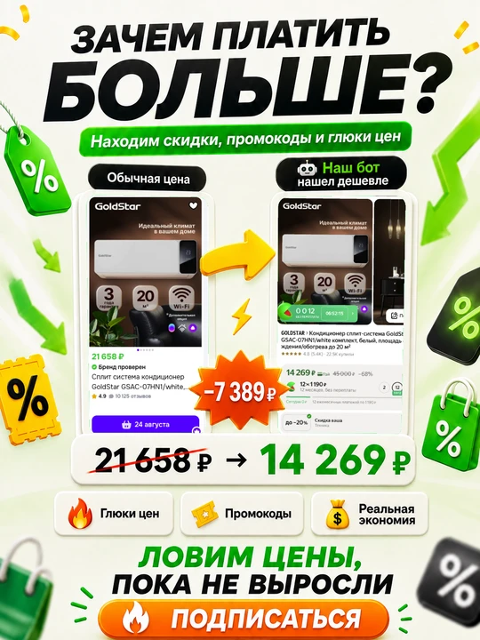 🔥 Один и тот же товар**.**