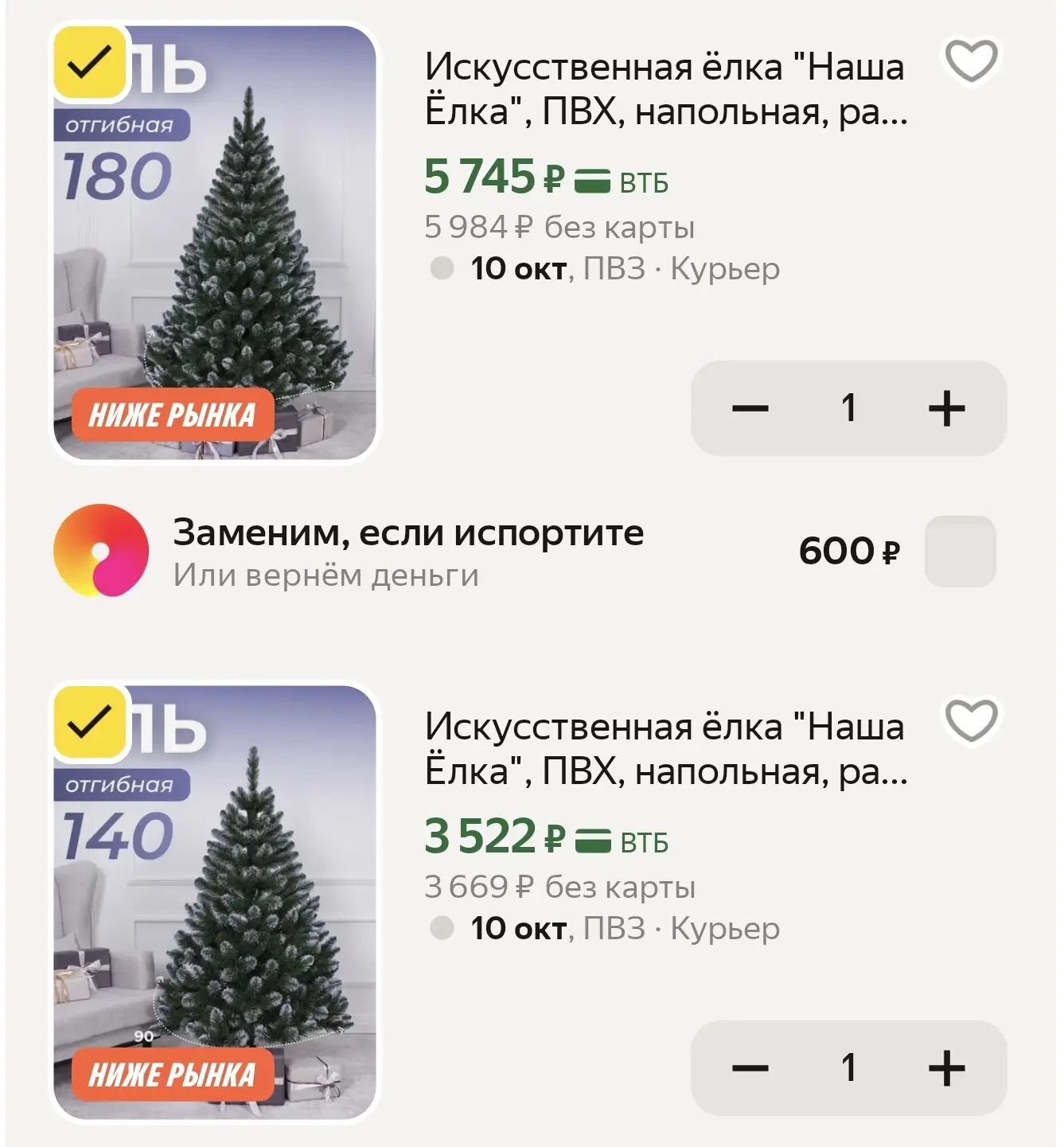 Искусственная ёлка "Наша Ёлка", ПВХ, напольная, разборная, высота 180см, зеленая
