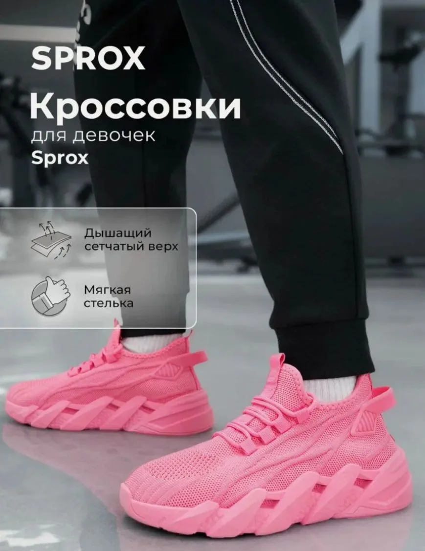 Классные детские кроссовки всего за 999 руб. 🔥