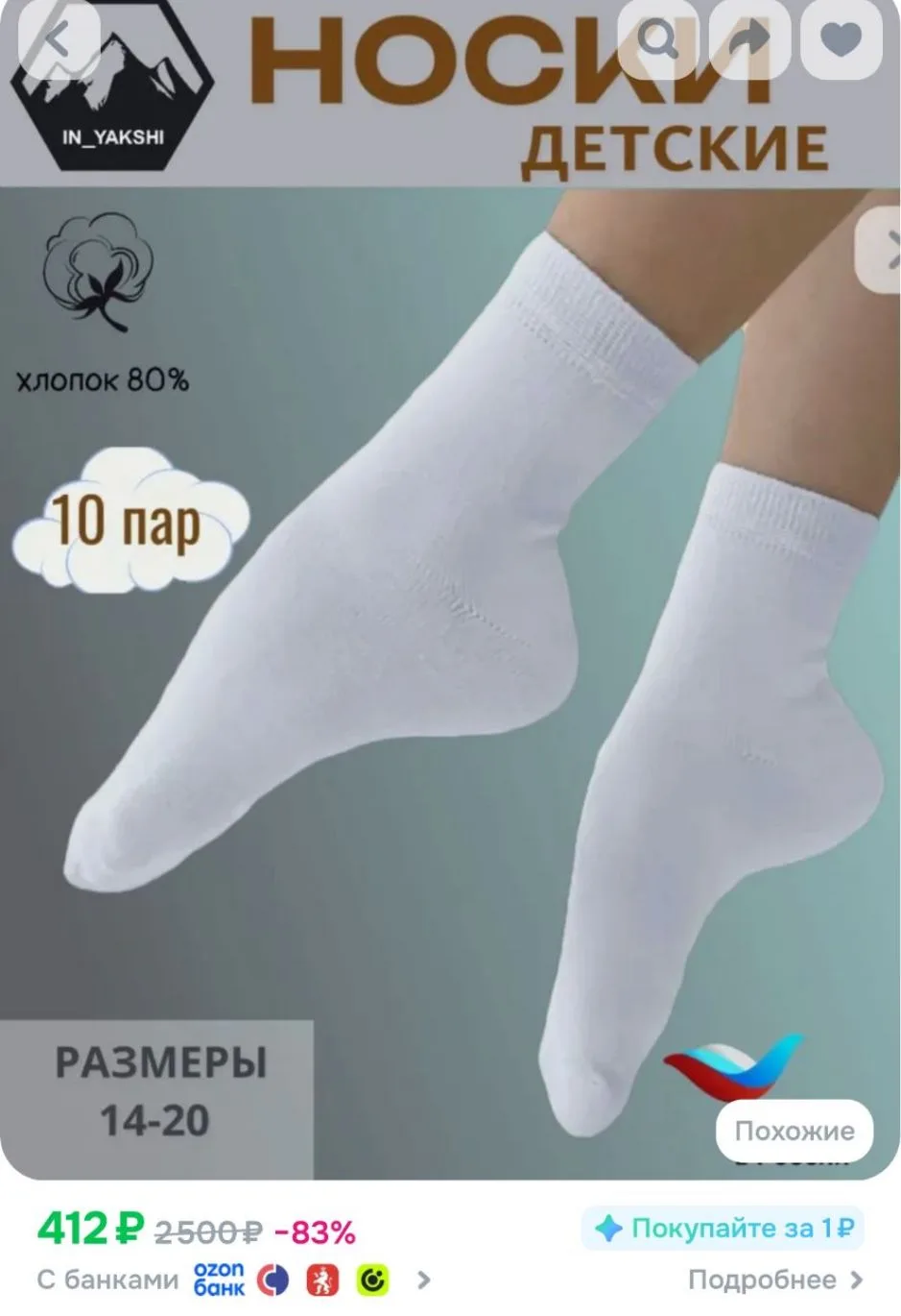 Носки IN YAKSHI для мальчиков, для девочек Носки детские белые, 10 пар