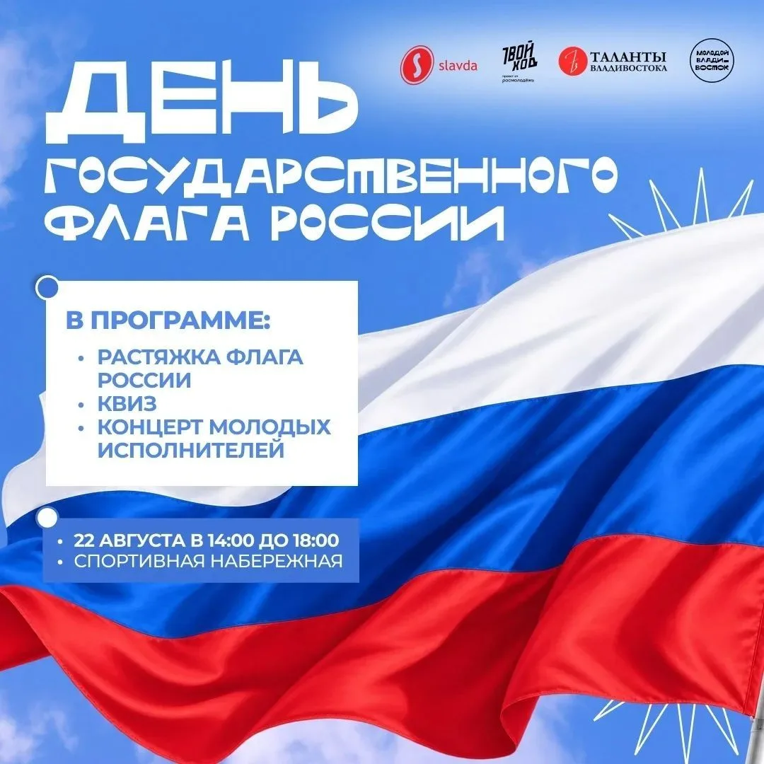22 августа, суббота