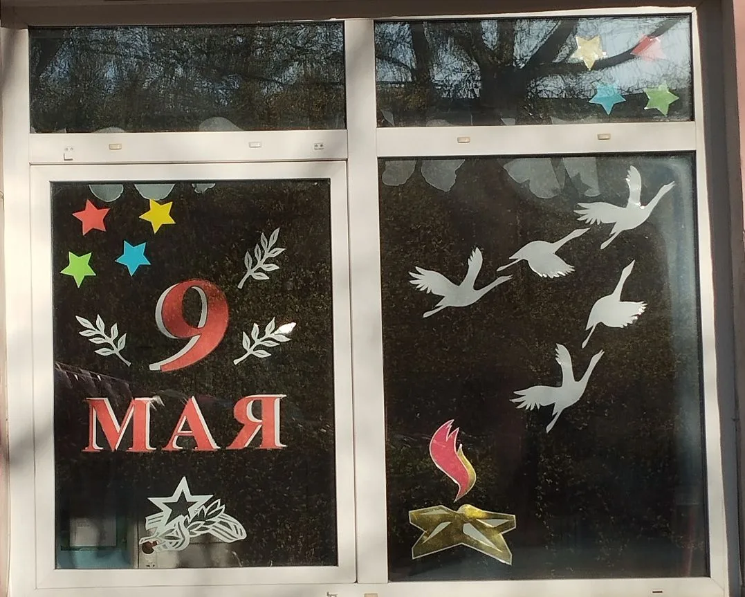 В честь Дня Победы в России проходит  патриотическая акция «Окна Победы».⭐