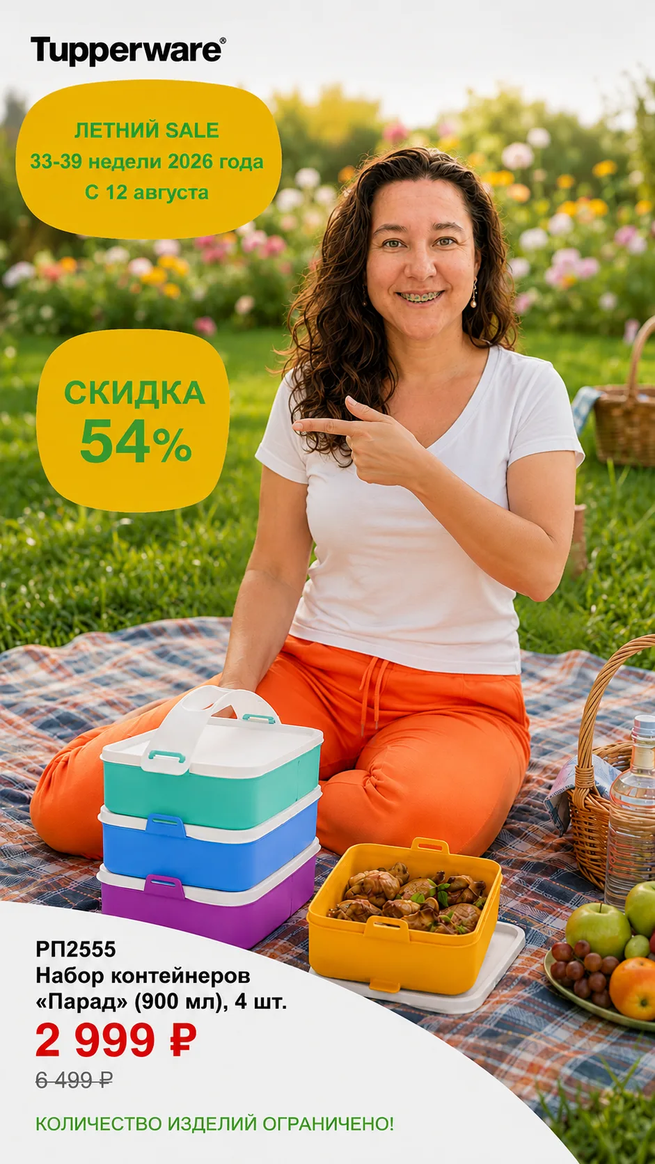 Ребятки, они суперские 👍 ищите в разделе "Акции" в ЛК