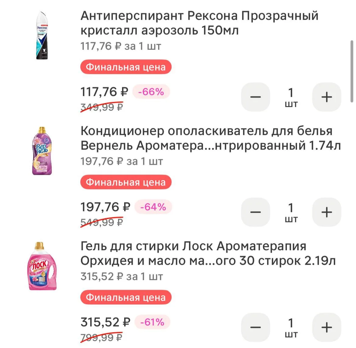 Срочно 🚨 
Проходит и на финальную цену 

Успевайте, пока не прикрыли 


Промокод тут 👉🏻 https://m
