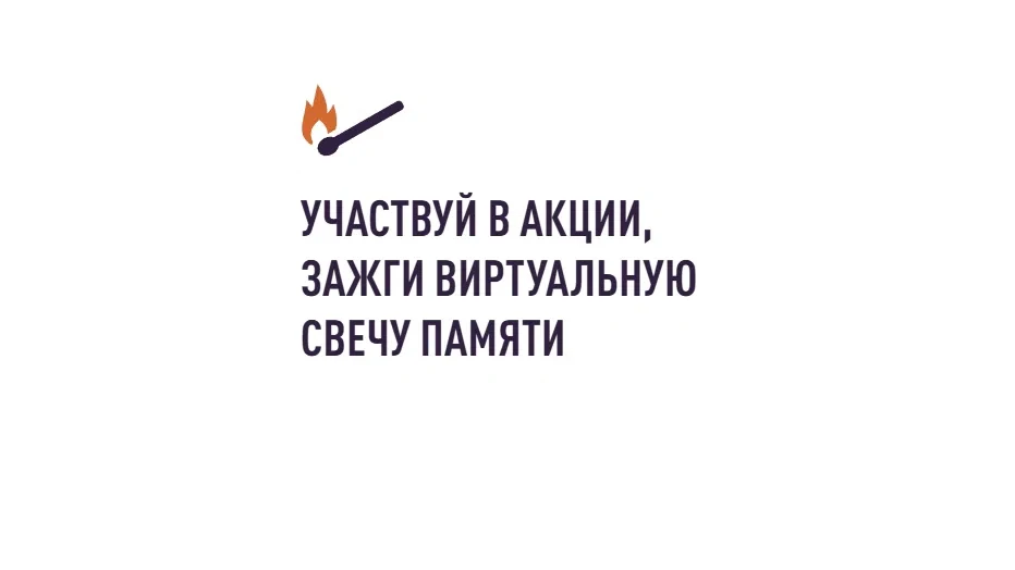 Министерство образования Воронежской области информирует о том,что благотворительный фонд"Память пок