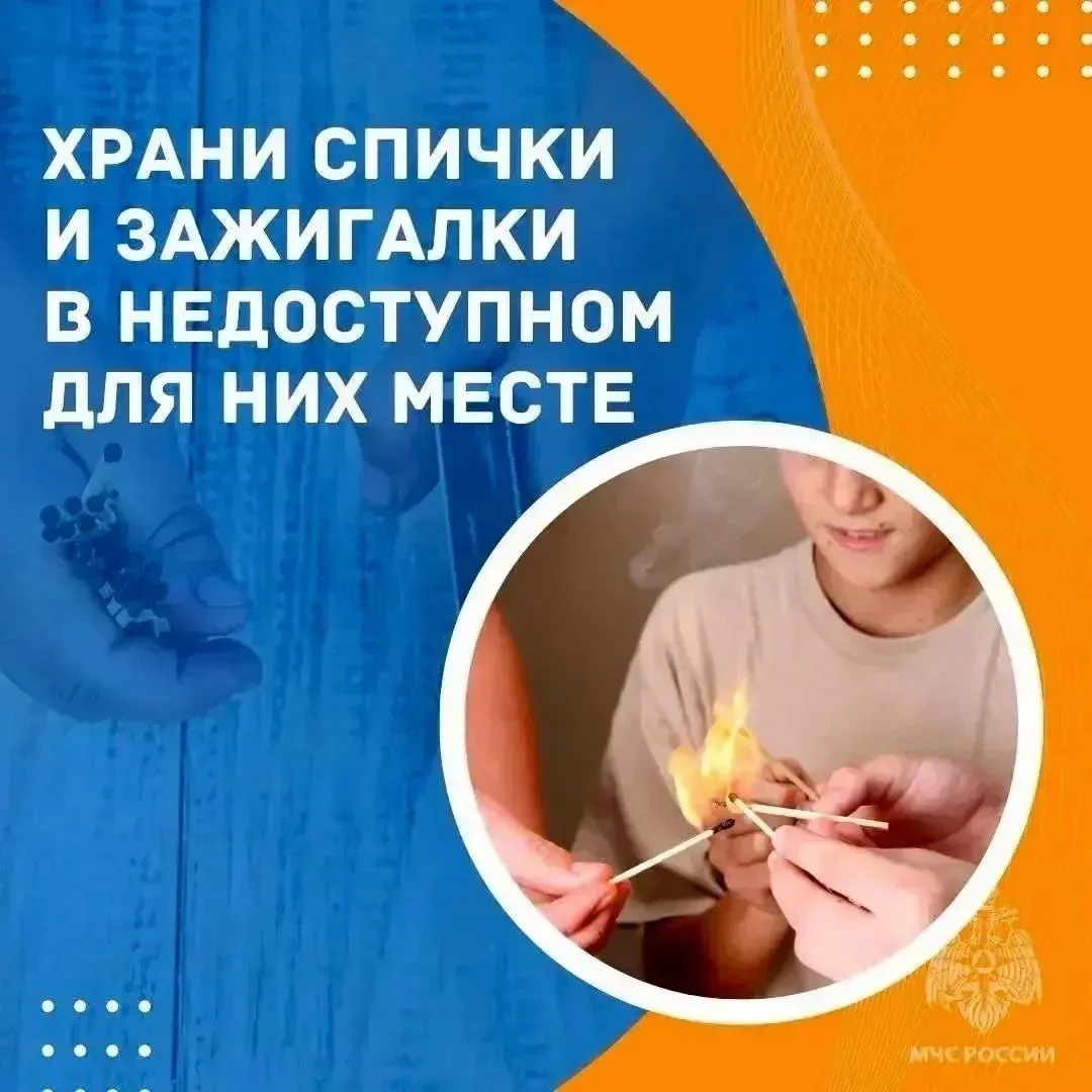 Детская шалость с огнем может обернуться трагедией

Повтори с ребенком алгоритм действий при пожаре: