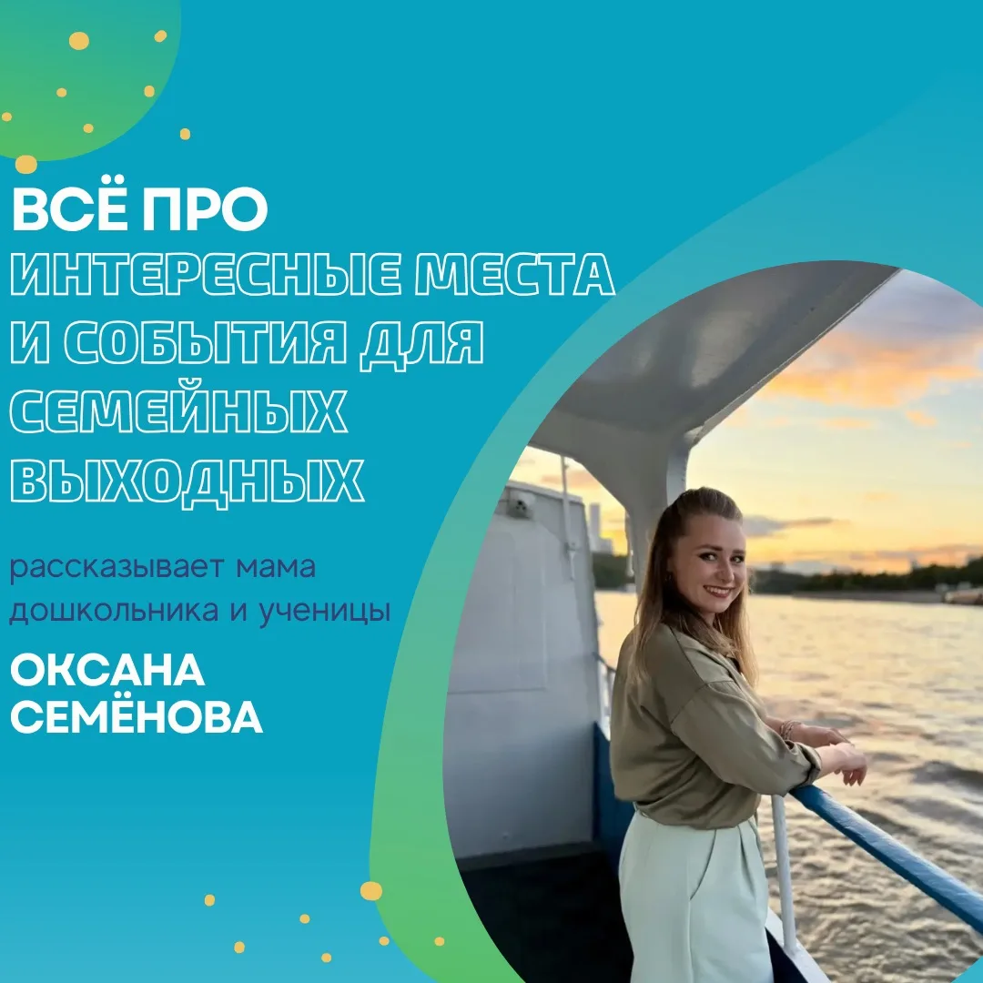💫 Праздничные выходные всей семьёй