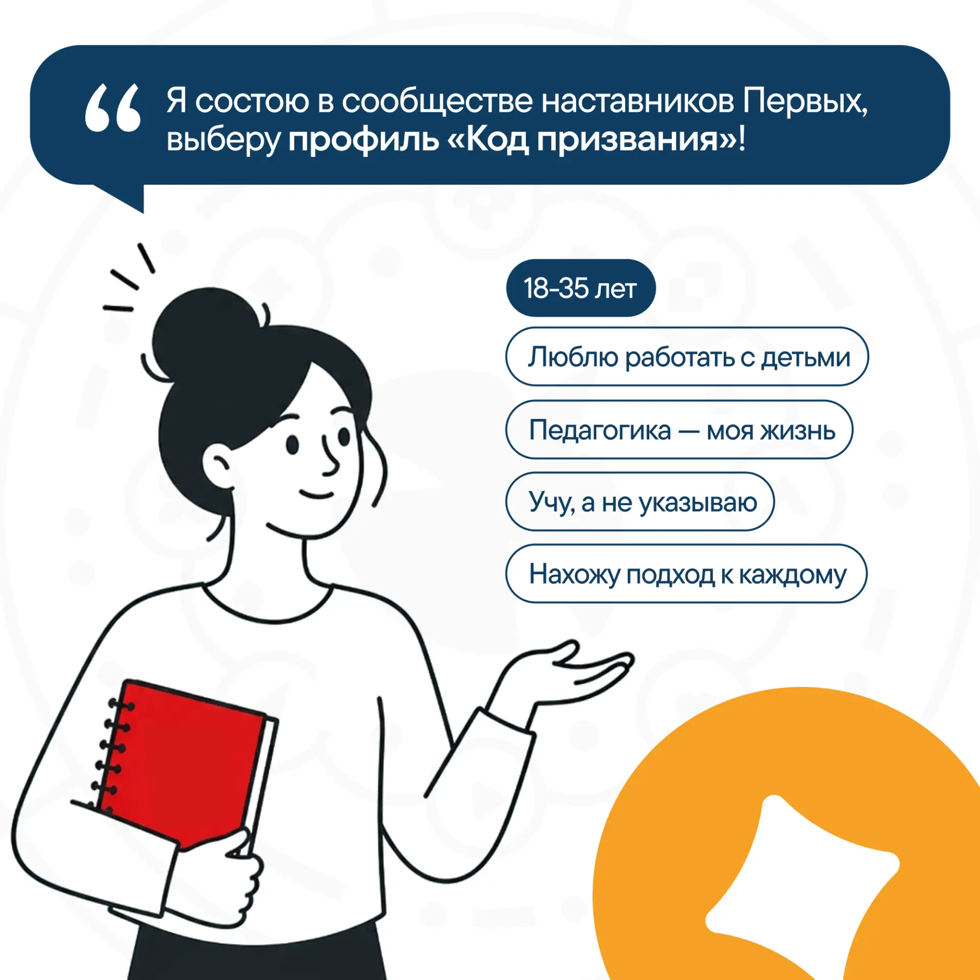 ☀️ А ты уже выбрал образовательный профиль «иВолги»?  Этим летом Молодёжный форум Поволжья ждёт Перв
