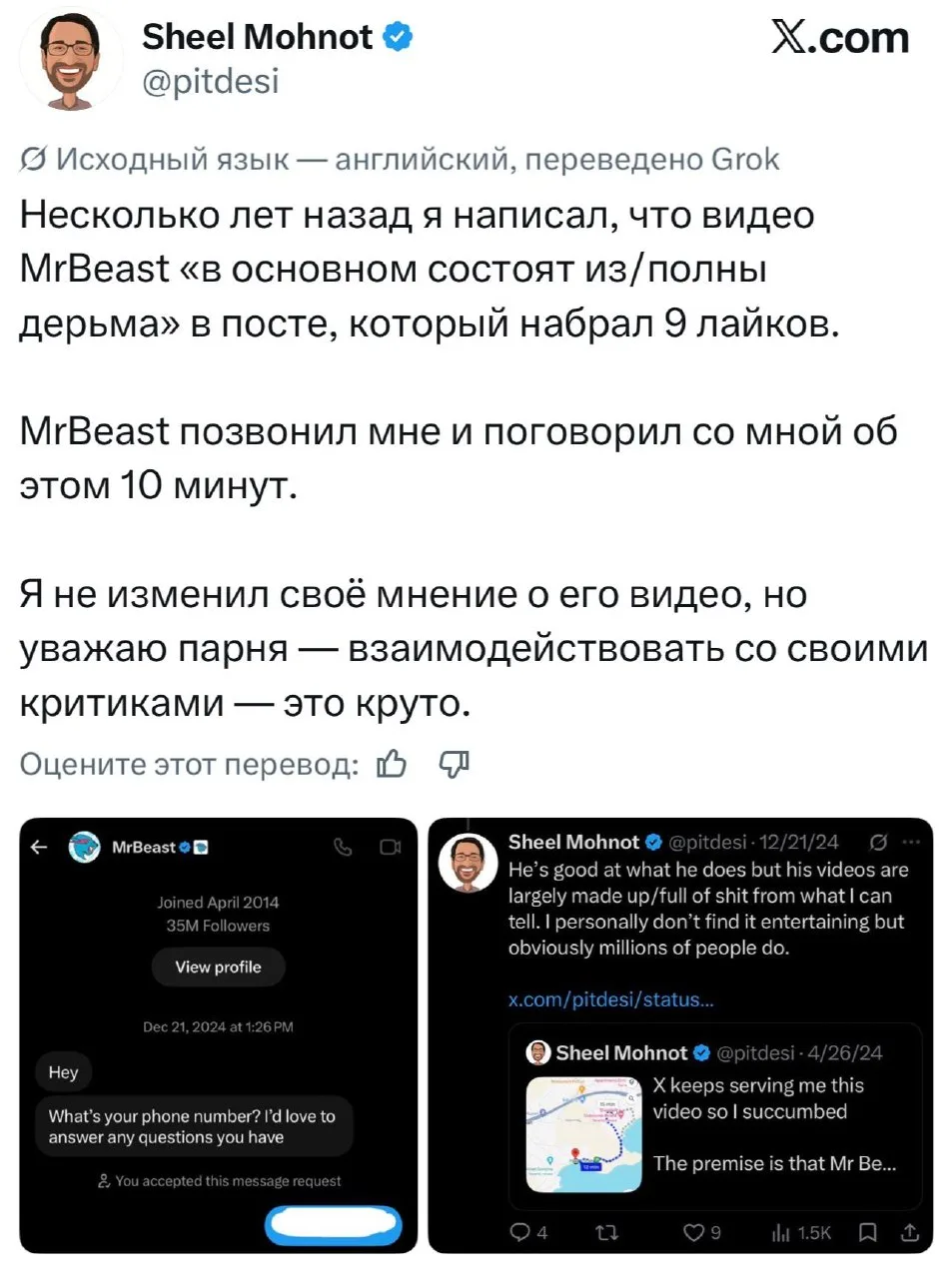 MrBeast общается со своими хейтерами, чтобы улучшать контент — Джимми сам пишет в ЛС кр...