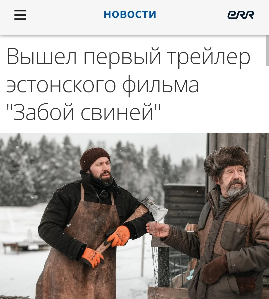 Друзья и союзники из одной страны могут и обидеться.