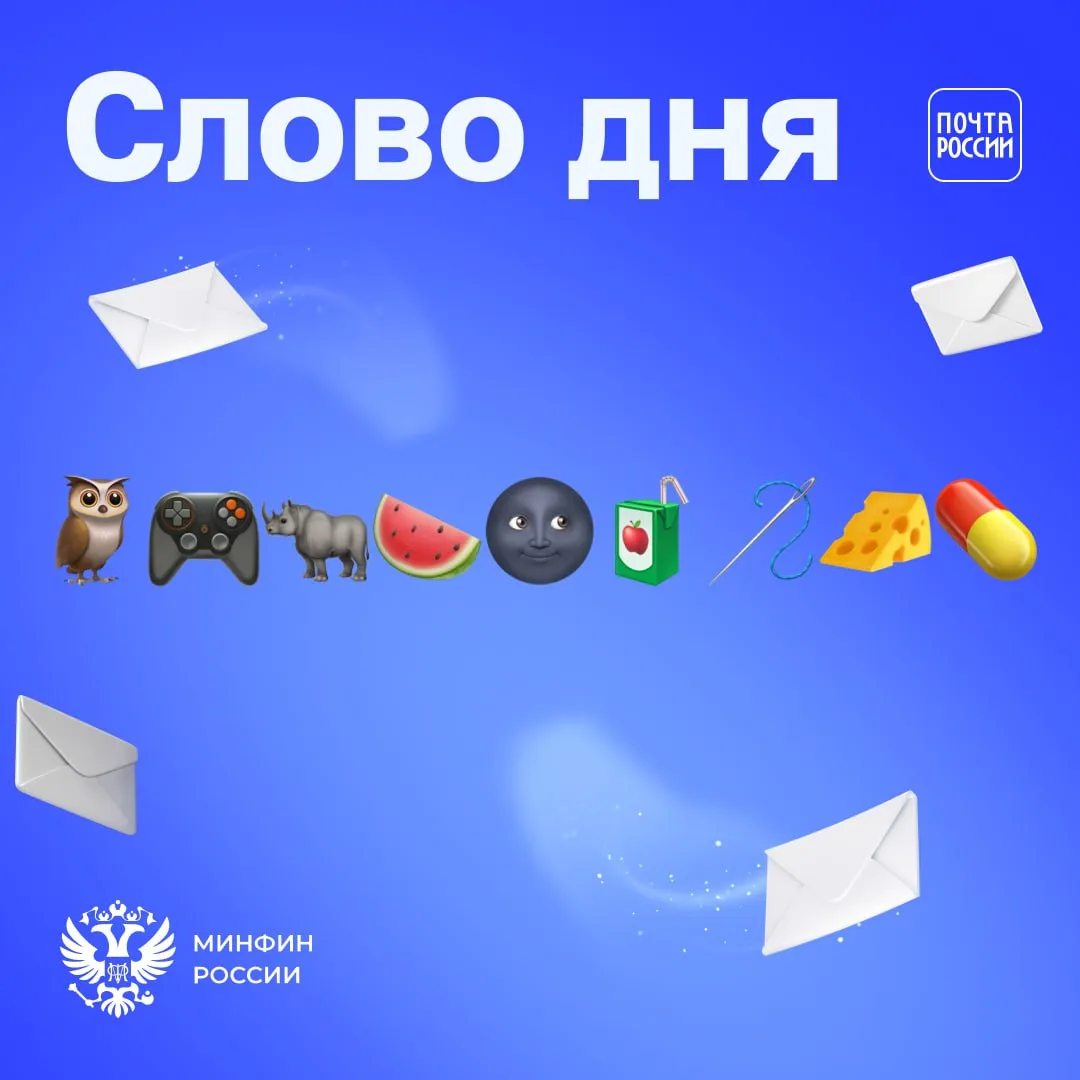 😎 Разгадали? Сегодня День финансиста!