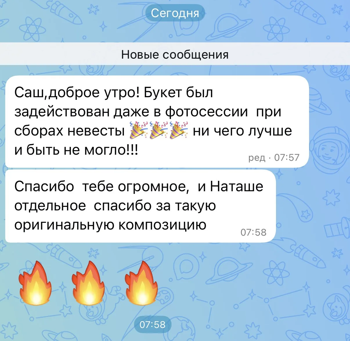 И снова приятные слова от постоянных клиентов ☺️😊😌