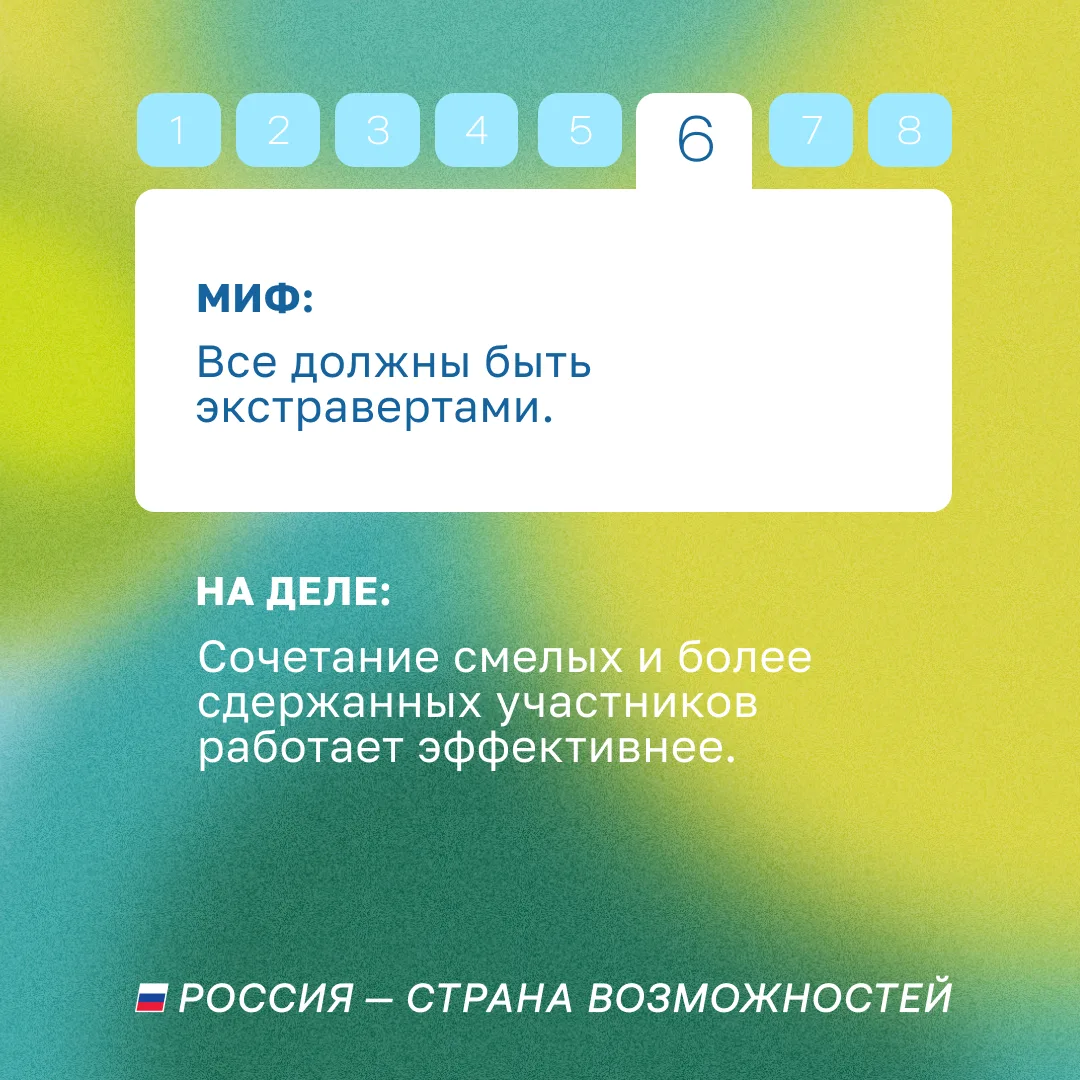 Изображение 6 к публикации «Россия — страна возможностей»
