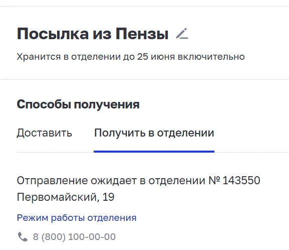 И снова "слова любви" почте России. Ко мне приехала посылка с 7-ю недорогими игрушками. Стоимость пе