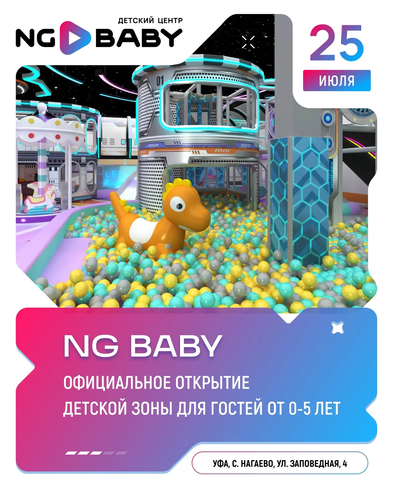 🤫 Тсс... Кажется, у малышей скоро появится свое любимое место