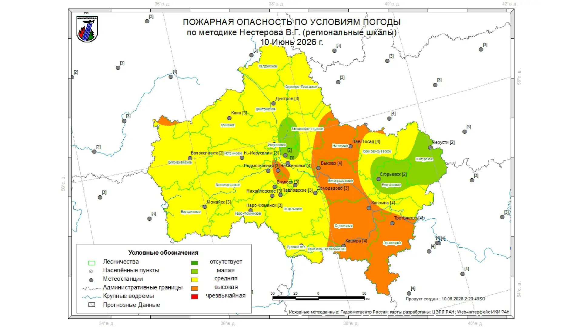 Огненный прогноз