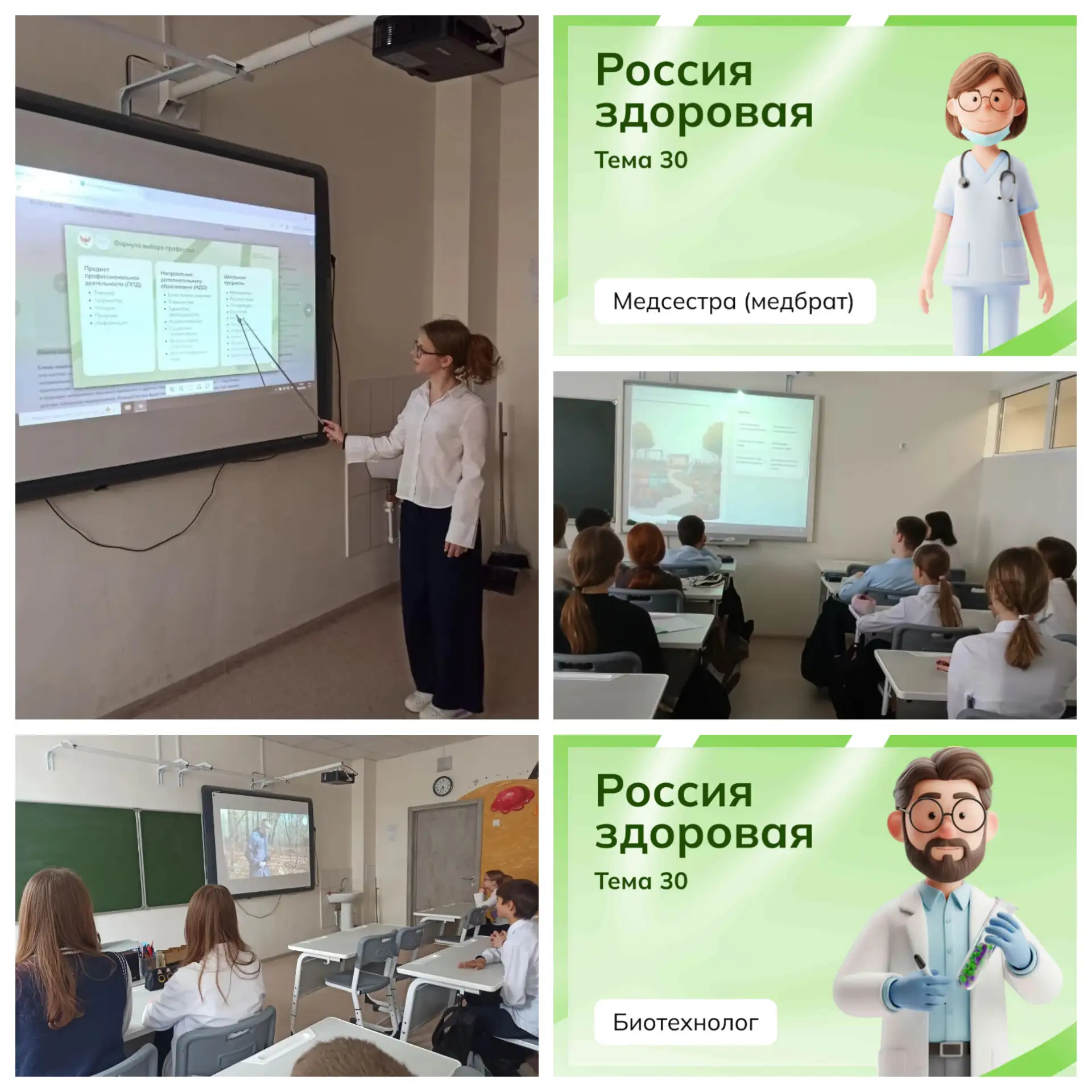 🇷🇺РОССИЯ - МОИ ГОРИЗОНТЫ🇷🇺  В рамках курса внеурочной деятельности «Россия — мои горизонты» для обуч