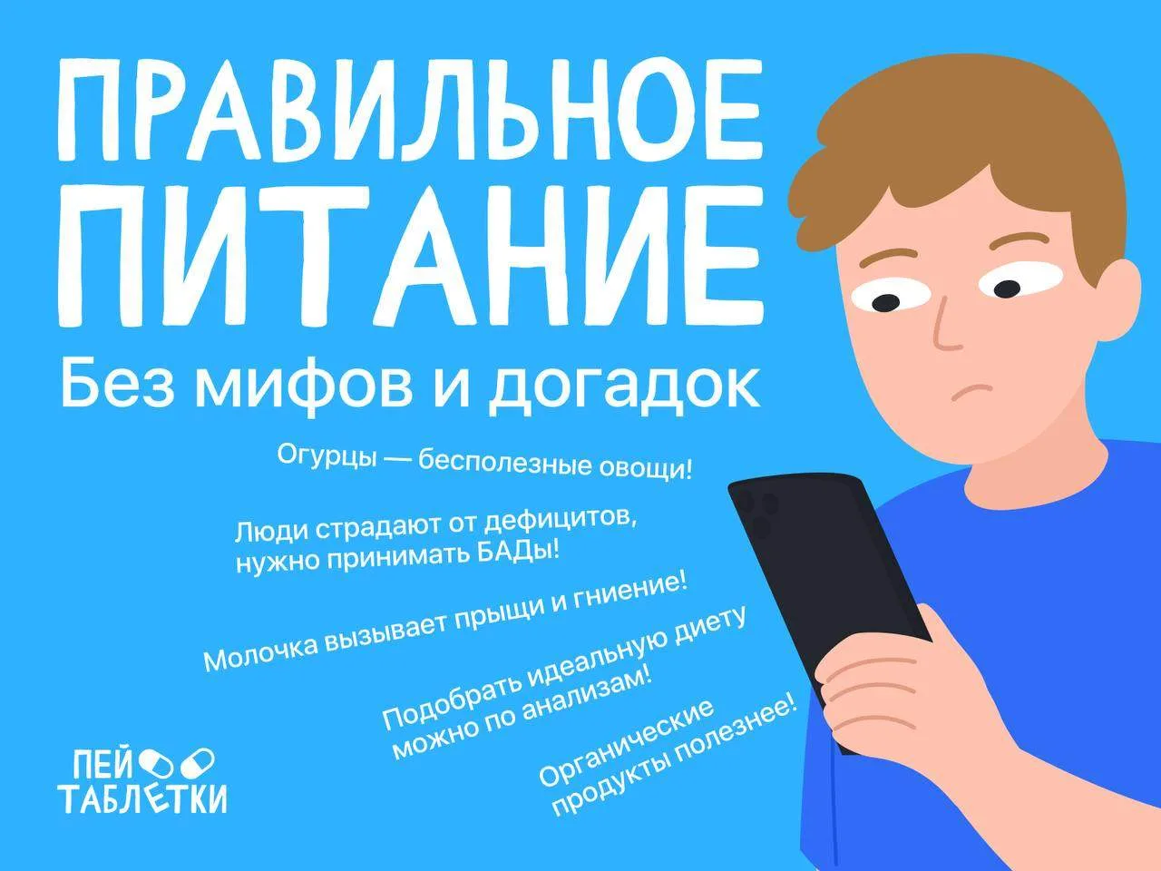 Правильное питание: лекции от врача-диетолога Александра Бурлакова 🍩