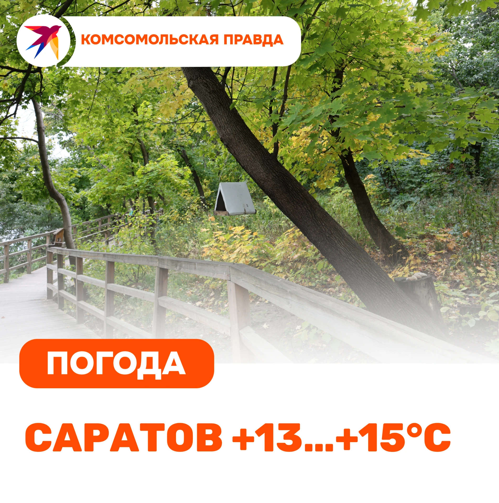 Вторник, 6 октября