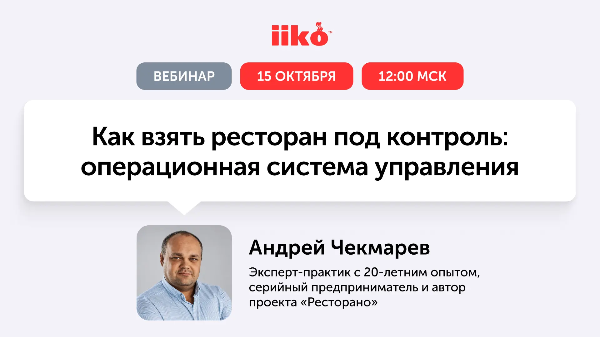 Ресторан может быть прибыльным по отчетам, но при этом оставаться абсолютно неуправляем...